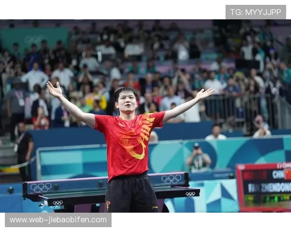 巴黎奥运男单决赛：樊振东成就大满贯，王皓激动拥抱爱徒