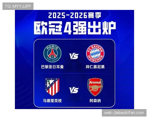 拜仁超越阿森纳居夺冠赔率首位，马竞8.50不被看好